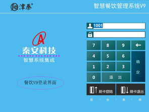 圖 漢沽塘沽餐飲點餐,超市收銀系統(tǒng)安裝維護(hù)提供到地服務(wù) 天津網(wǎng)站建設(shè)推廣