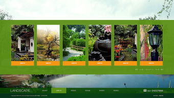 園林網(wǎng)站設(shè)計(jì)由奔唐網(wǎng)絡(luò)團(tuán)隊(duì)技術(shù)支持