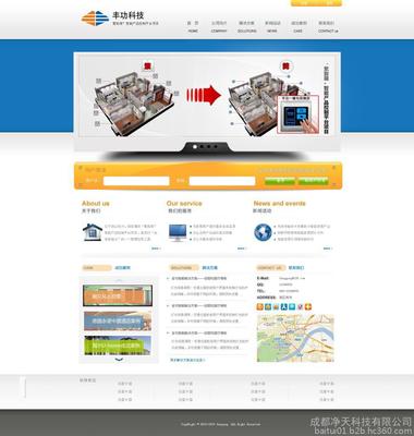 天津企業網站建設