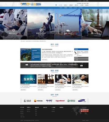 奔唐網(wǎng)絡(luò)攜手控股集團(tuán)進(jìn)入數(shù)字化營銷|企業(yè)官網(wǎng)|網(wǎng)頁|天津奔唐網(wǎng)絡(luò) - 原創(chuàng)設(shè)計(jì)作品 