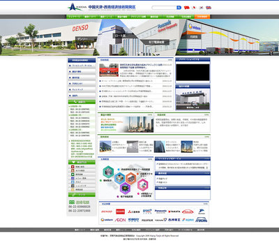 天津網(wǎng)站建設_西青經(jīng)濟技術開發(fā)區(qū)(日文網(wǎng)站)