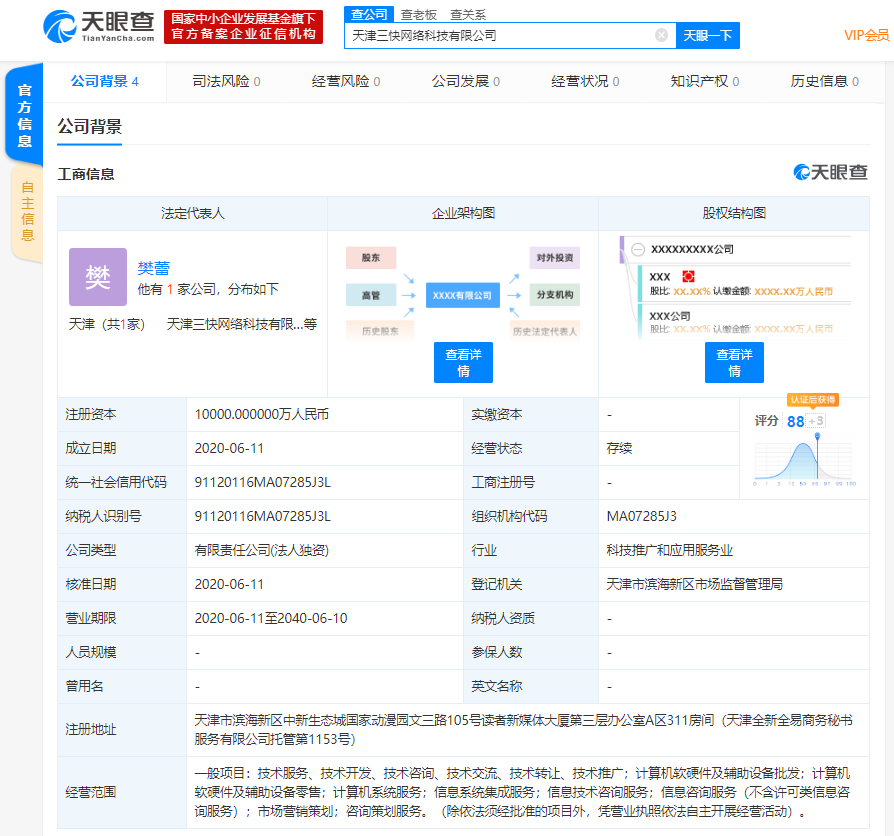 美團(tuán)注資1億元天津成立公司 或?qū)氖掠?jì)算機(jī)軟硬件銷(xiāo)售