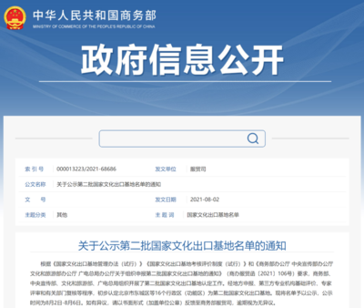 &ldquo;TA們&rdquo;有了&ldquo;國(guó)字號(hào)&rdquo;新名片