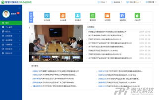 聚光科技官網 綠色科技引領者